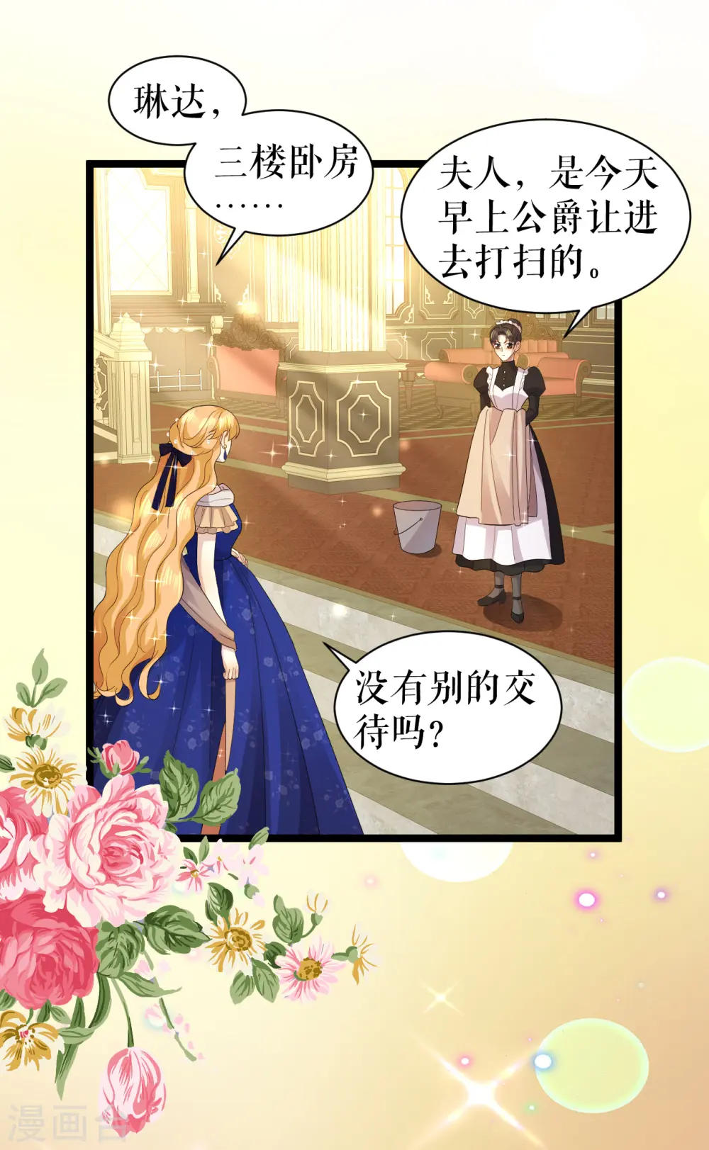 第47话 本杰夫的信29
