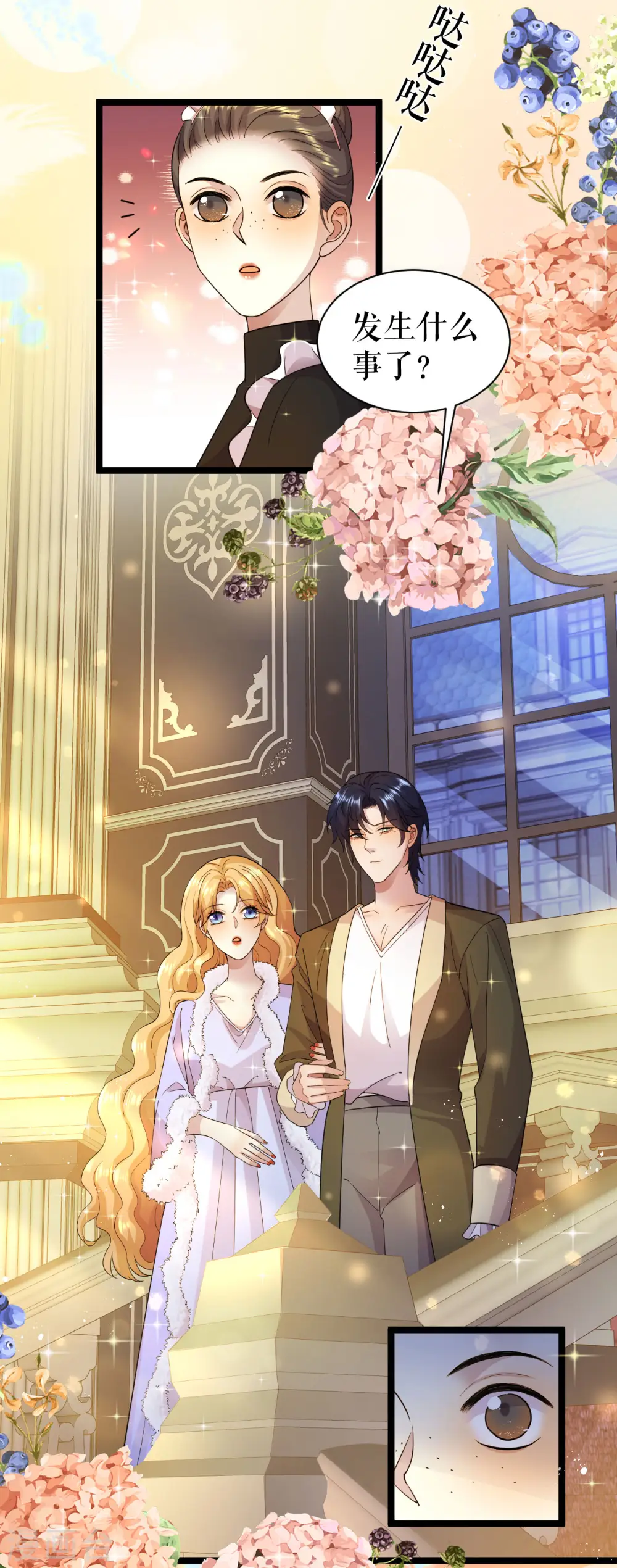 第43话 血族繁衍3