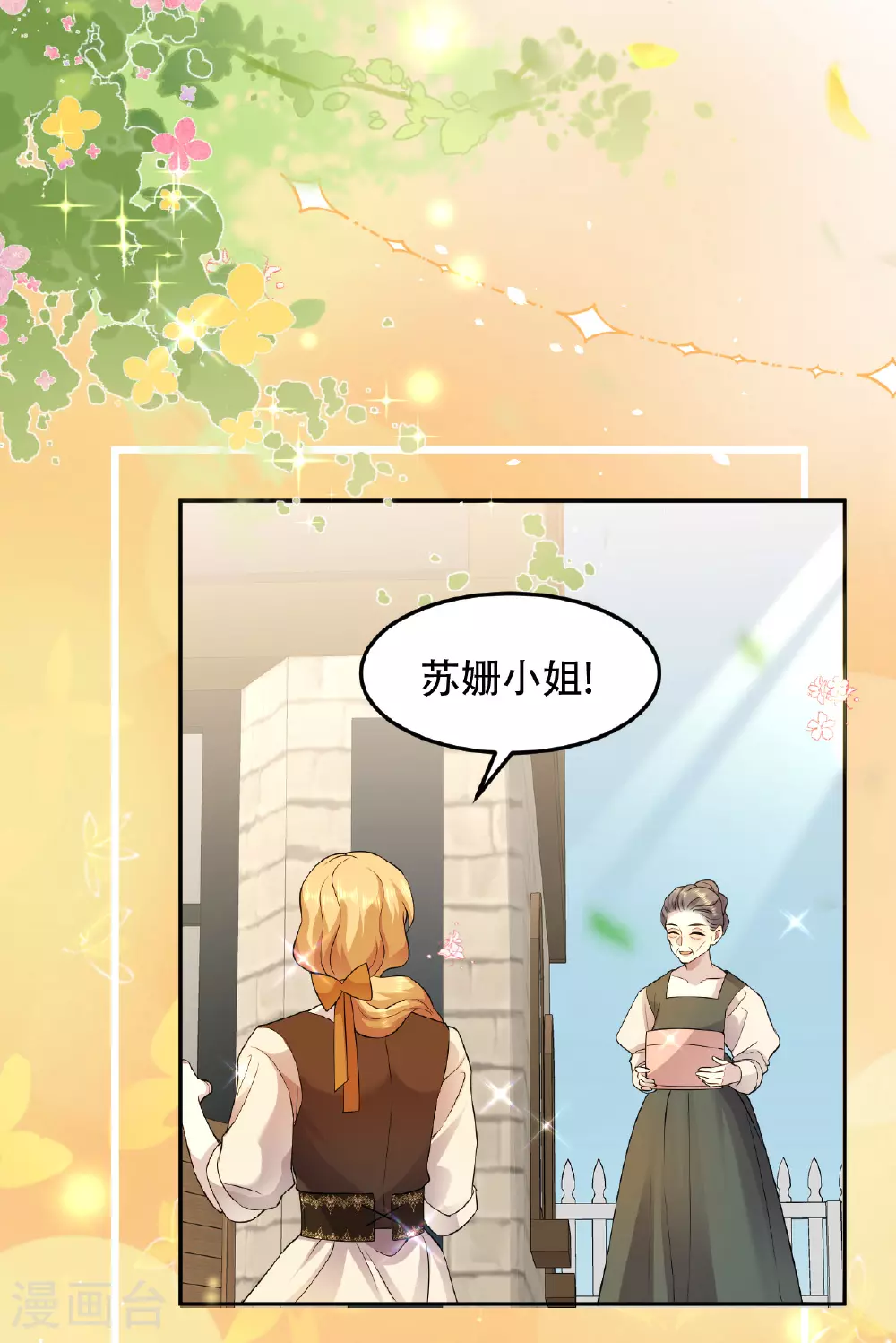 第75话 英雄救美20