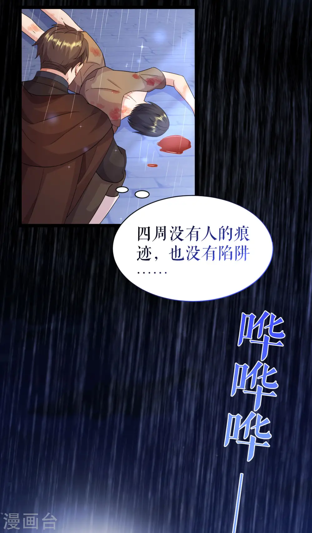 第42话 虚弱的同族17