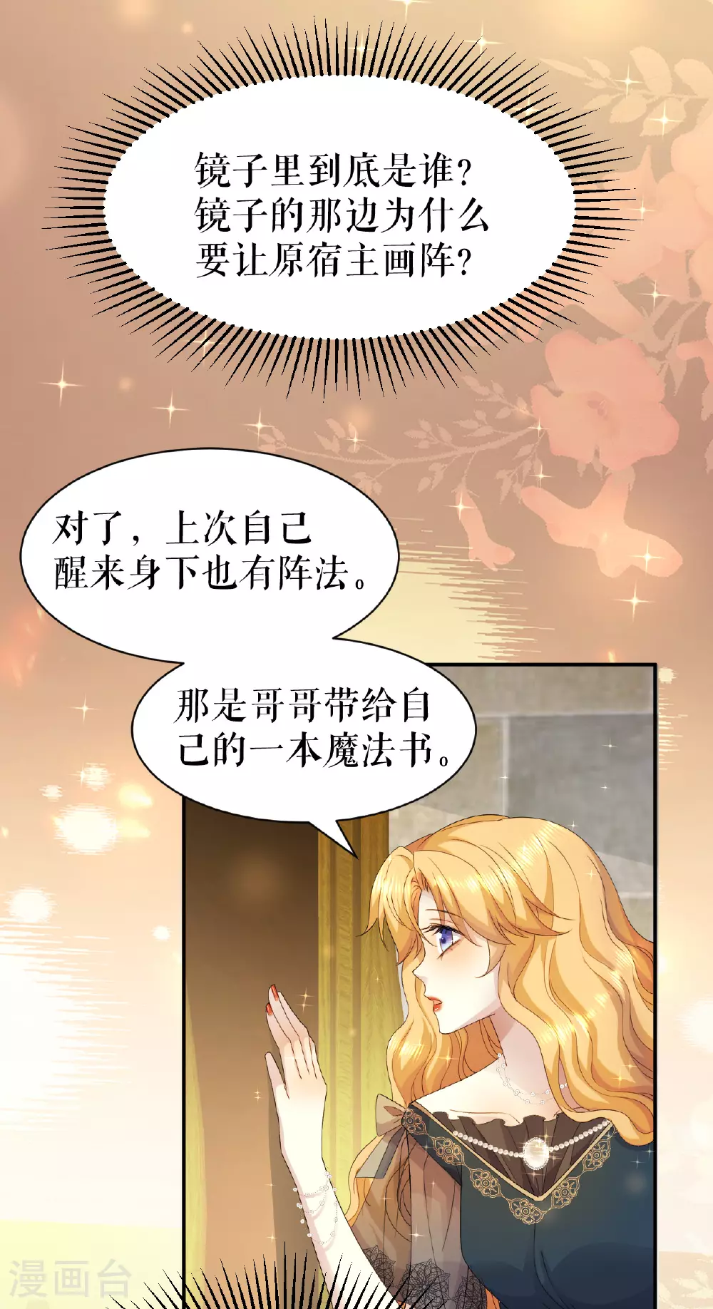 第61话 公主与龙12