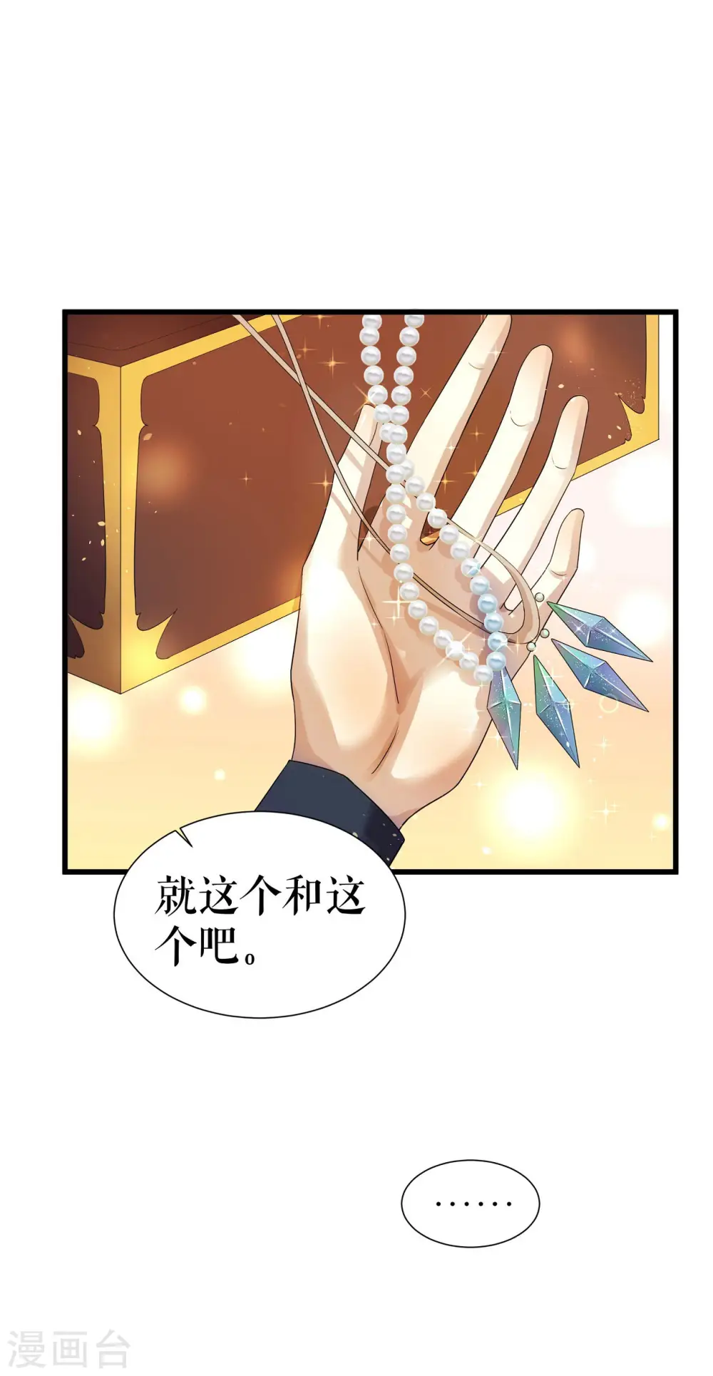 第3话 想办法自救30