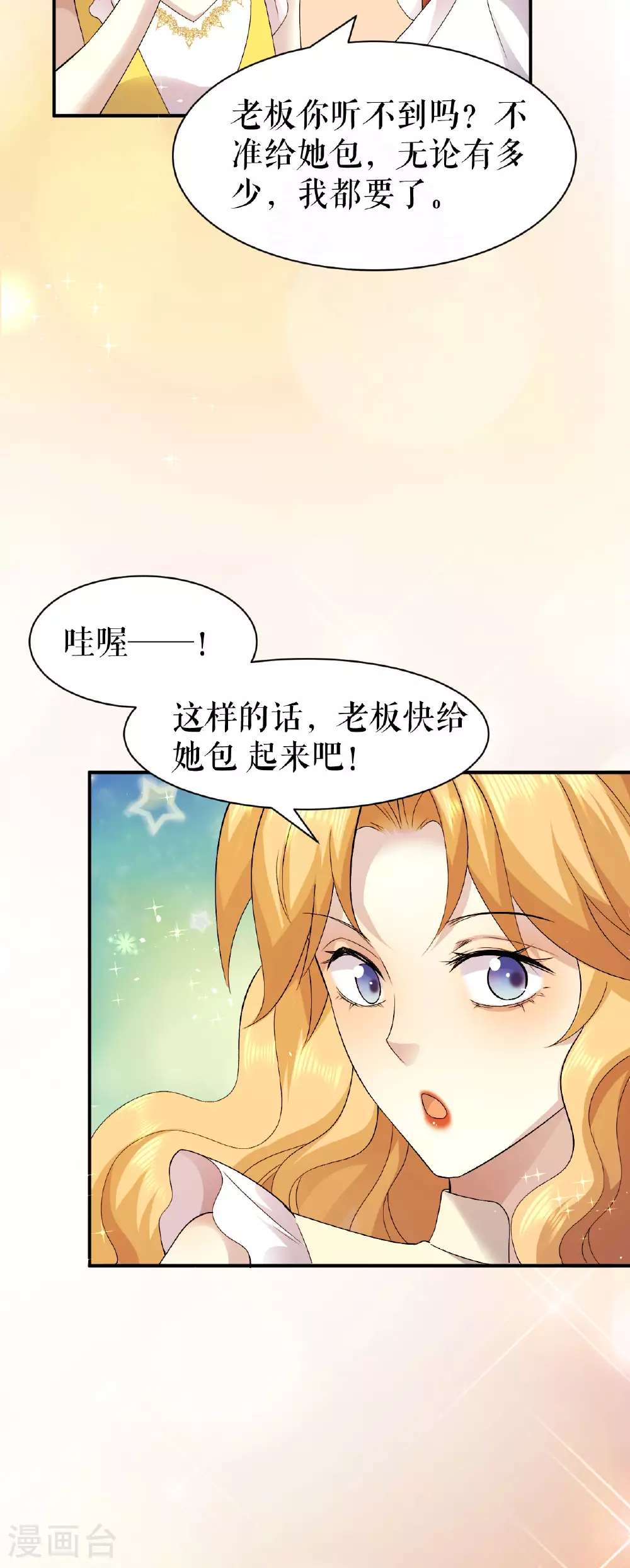 第73话 智斗嚣张女19