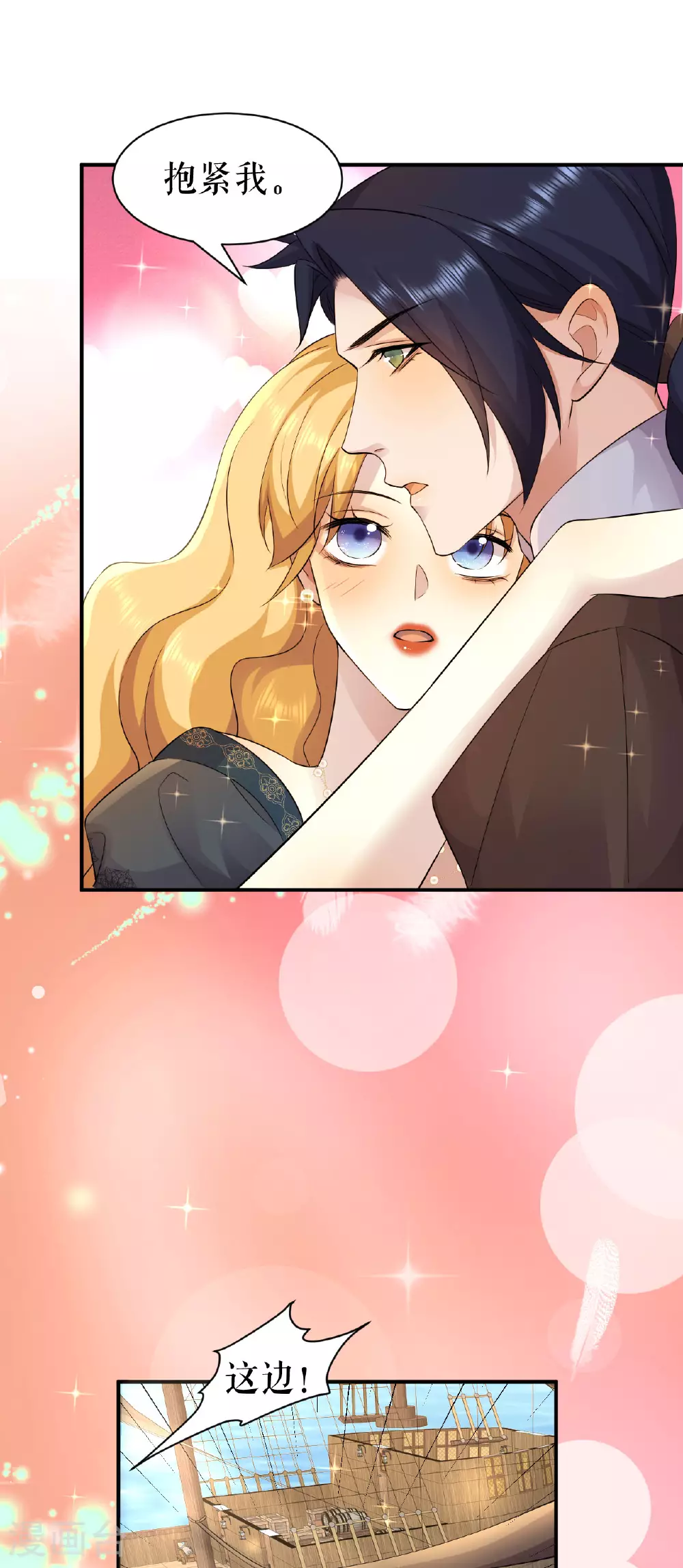 第63话 英雄救美15