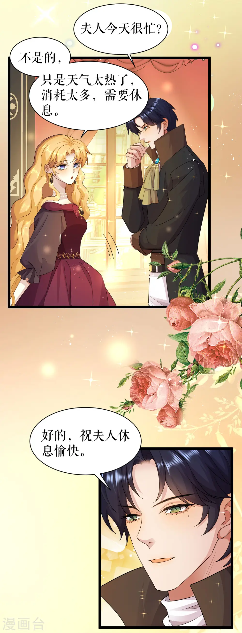 第46话 同族的误解3