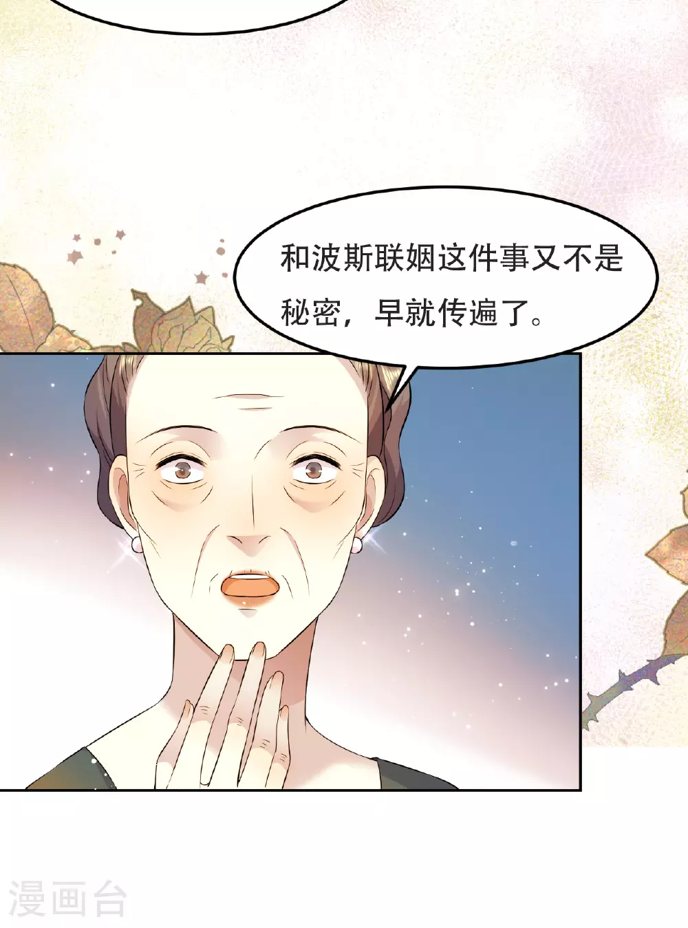 第75话 英雄救美39