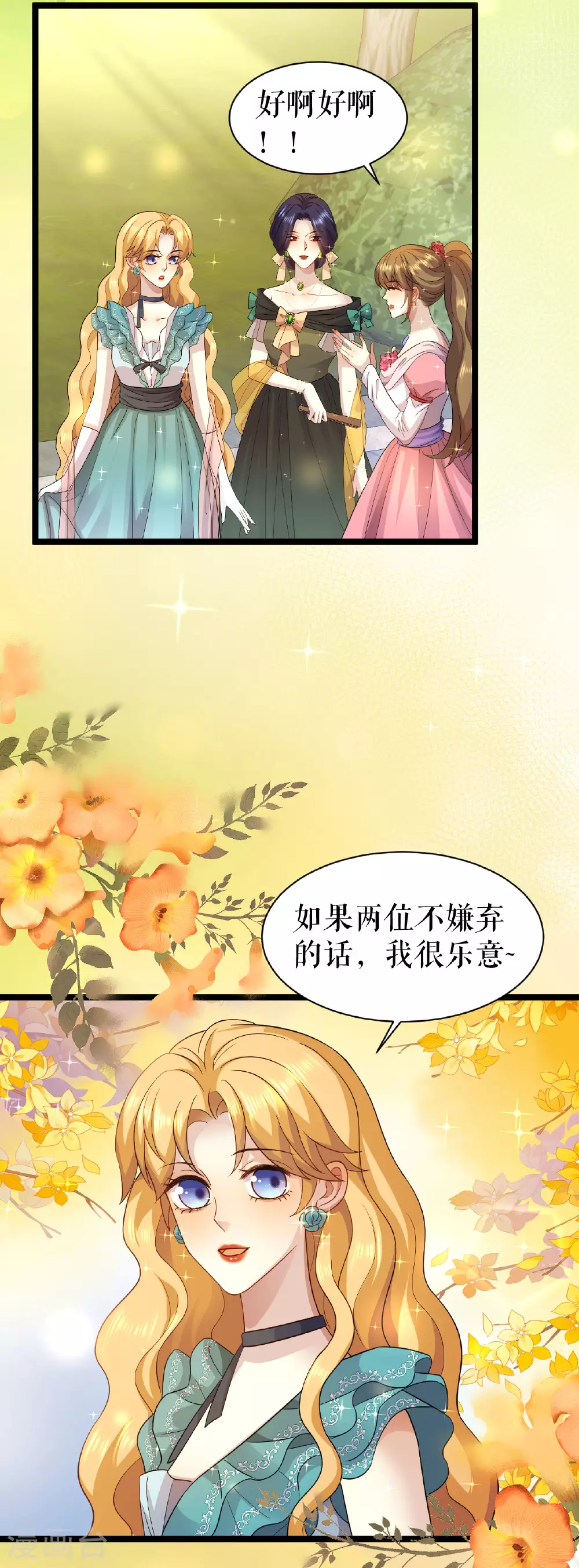 第54话 狼人后裔2