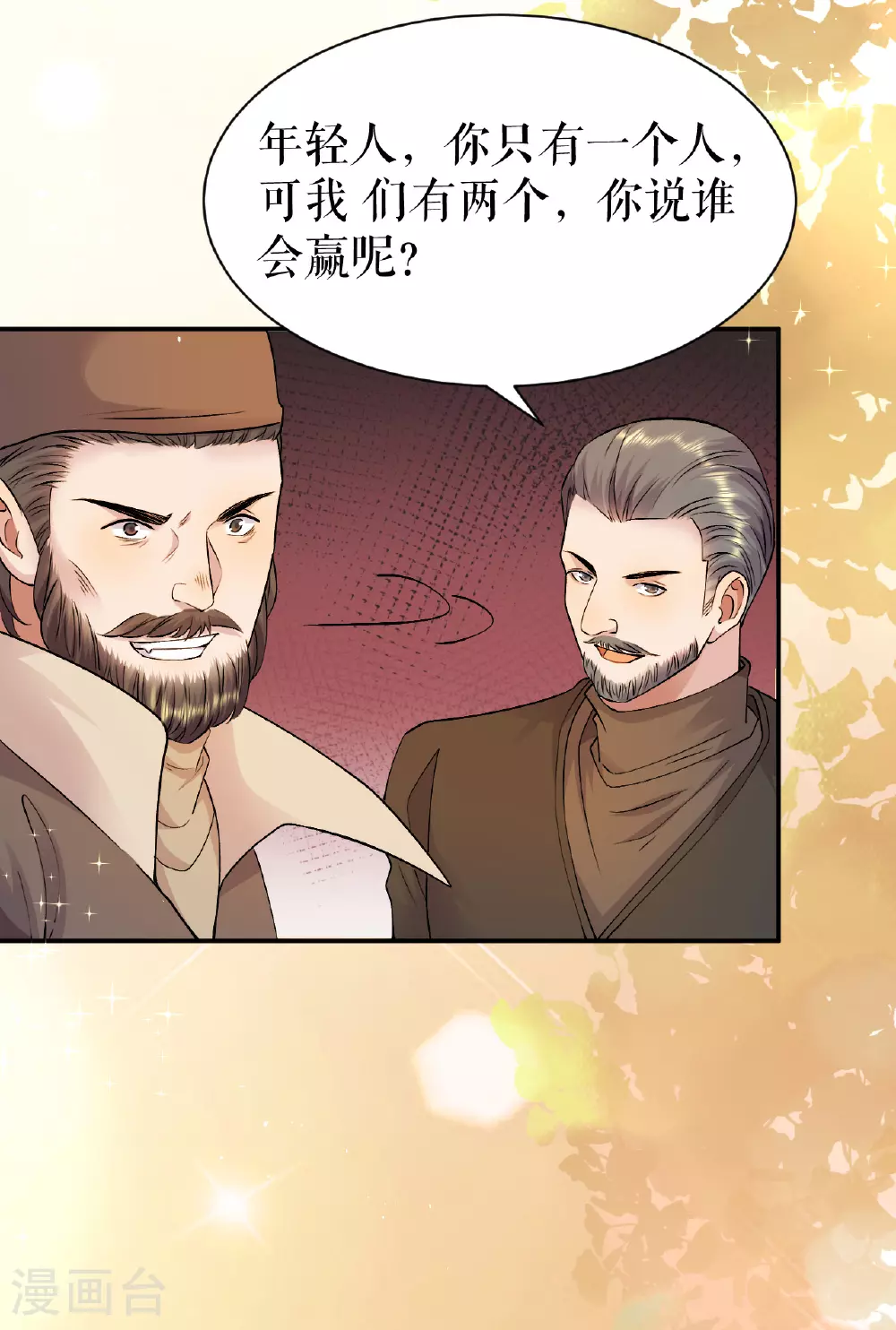第74话 路遇抢劫18