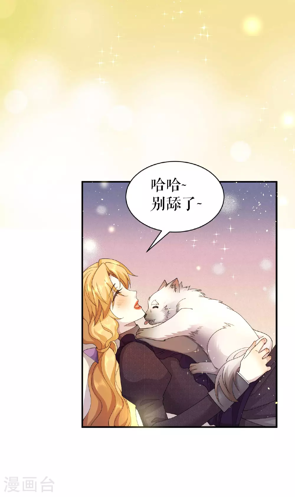 第70话 到达盖娅城26