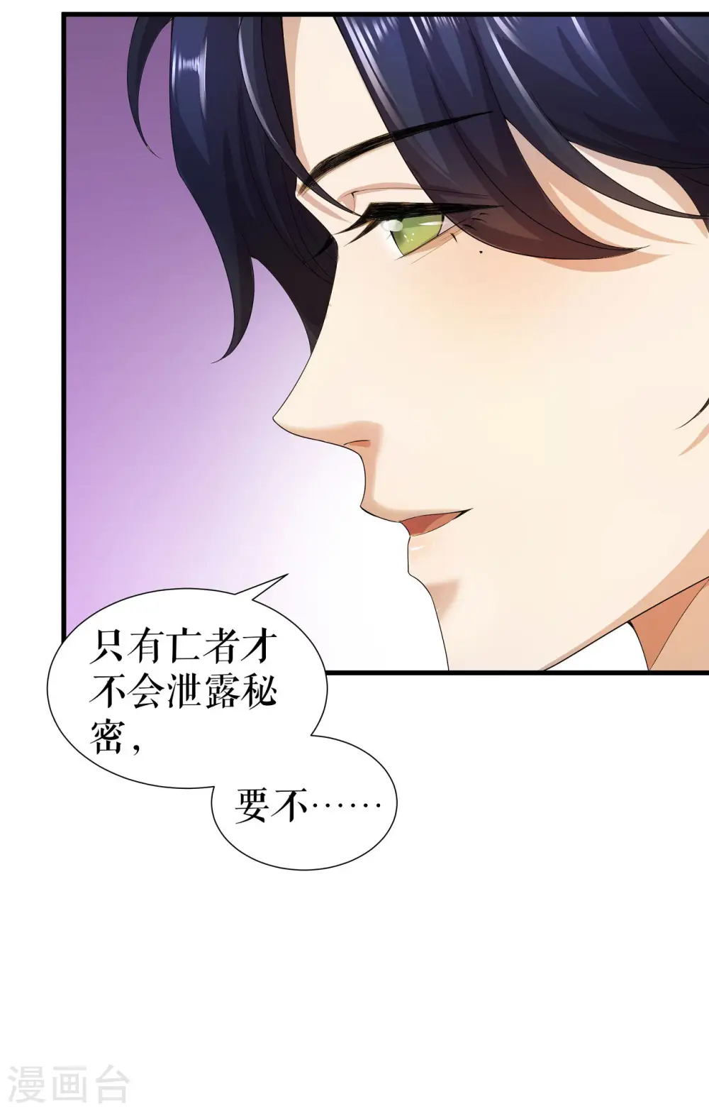 第1话 新鲜的少女血液31