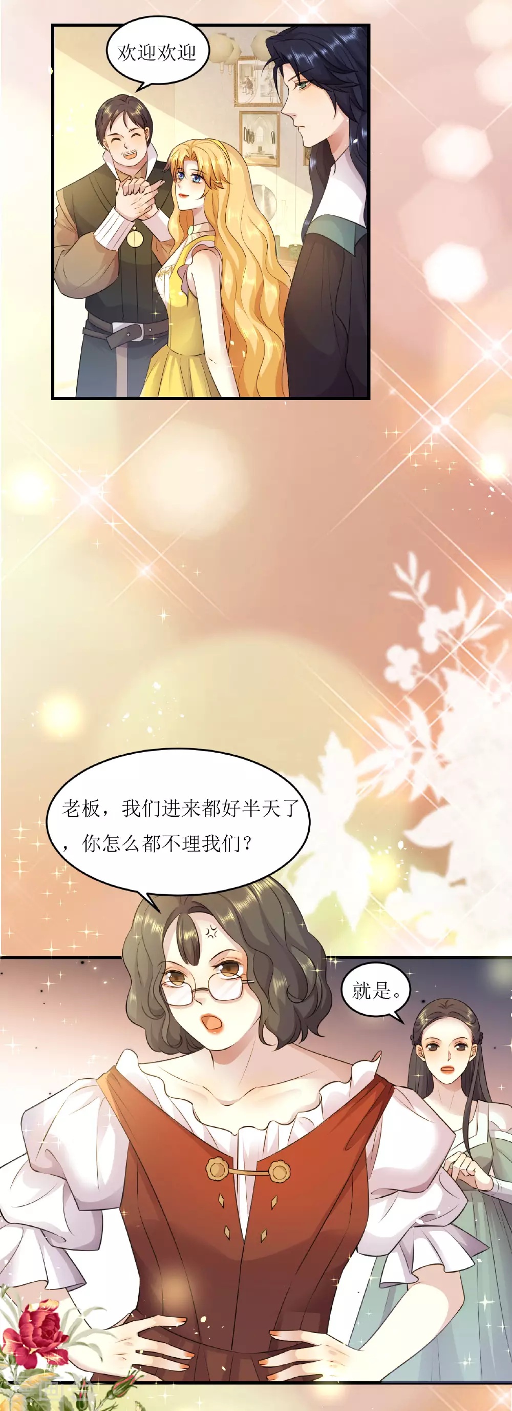 第73话 智斗嚣张女3
