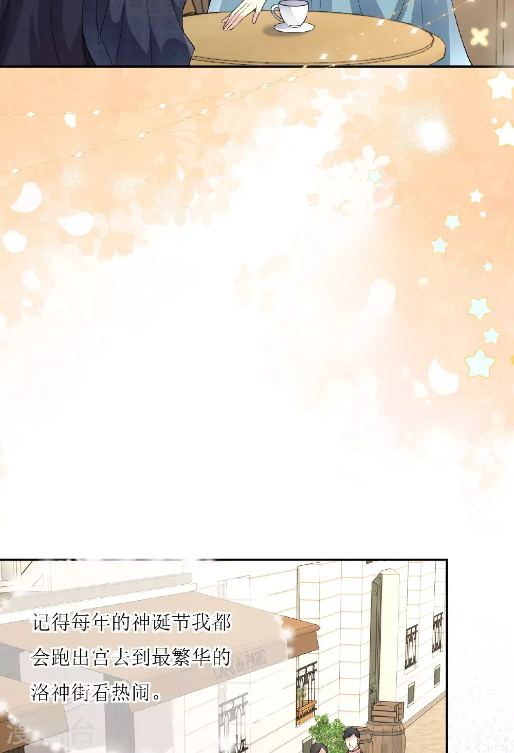 第77话 再躲一个月16