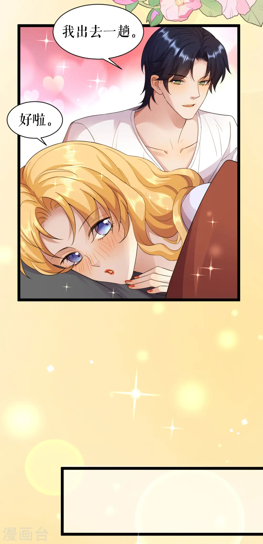 第44话 关心则乱10