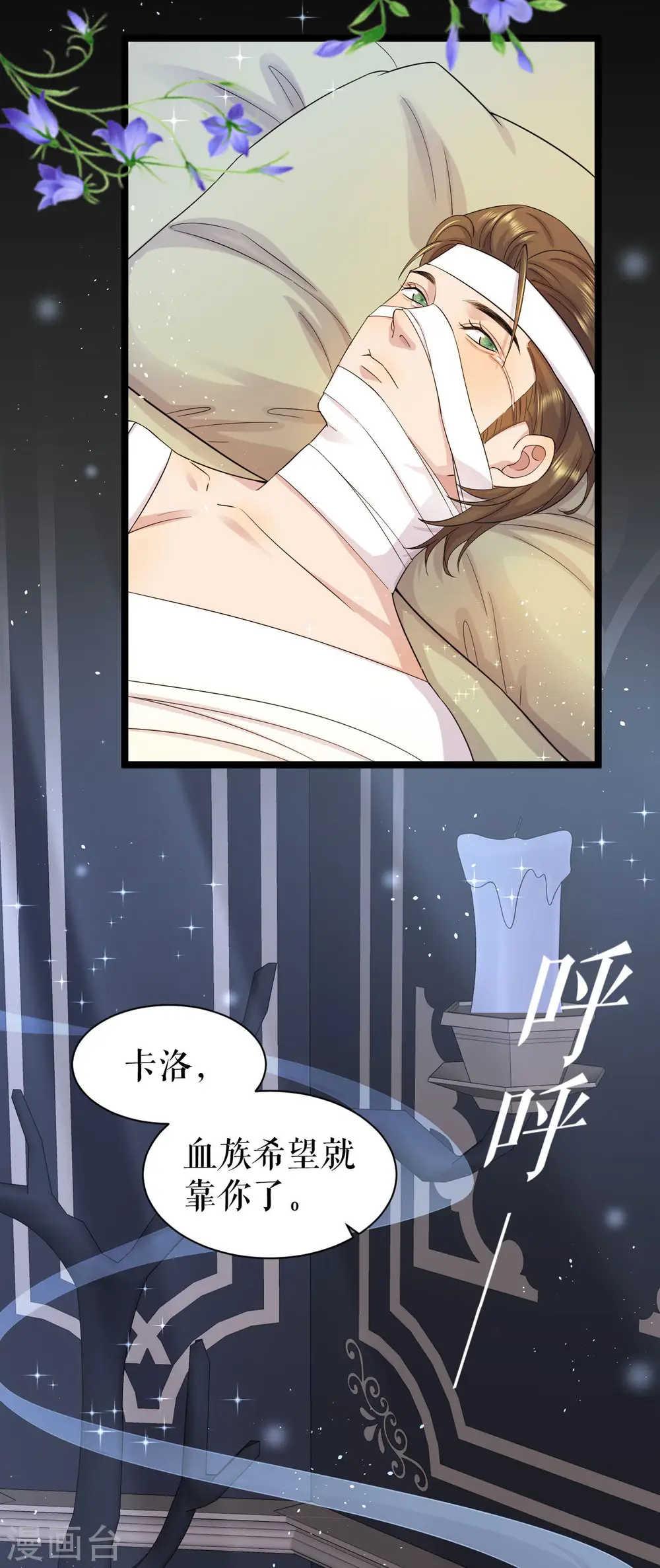 第46话 同族的误解31