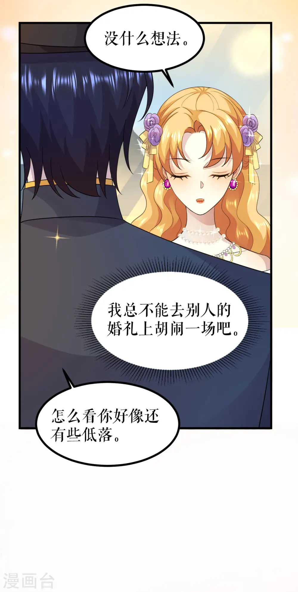 第18话 旁敲侧击32