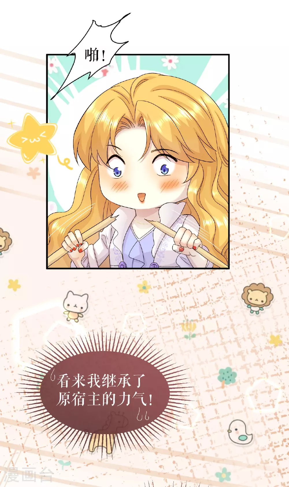第65话 逃出皇宫31