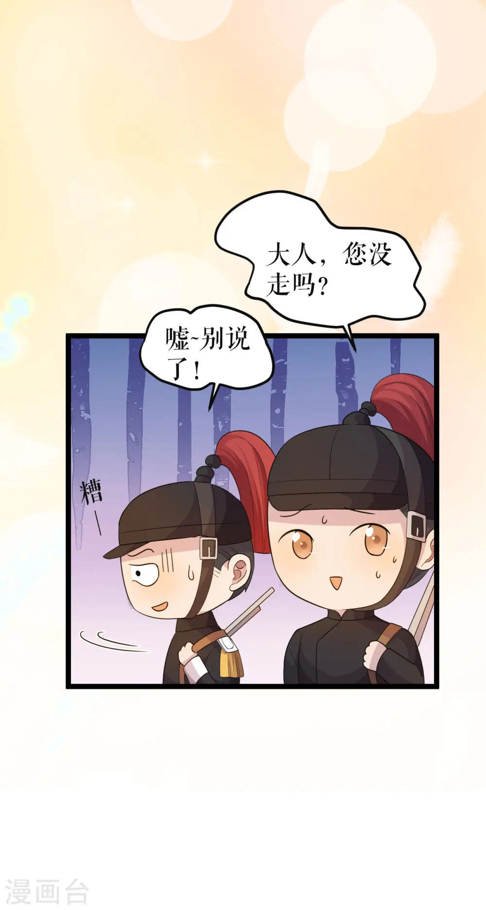 第24话 再见了，本杰夫33