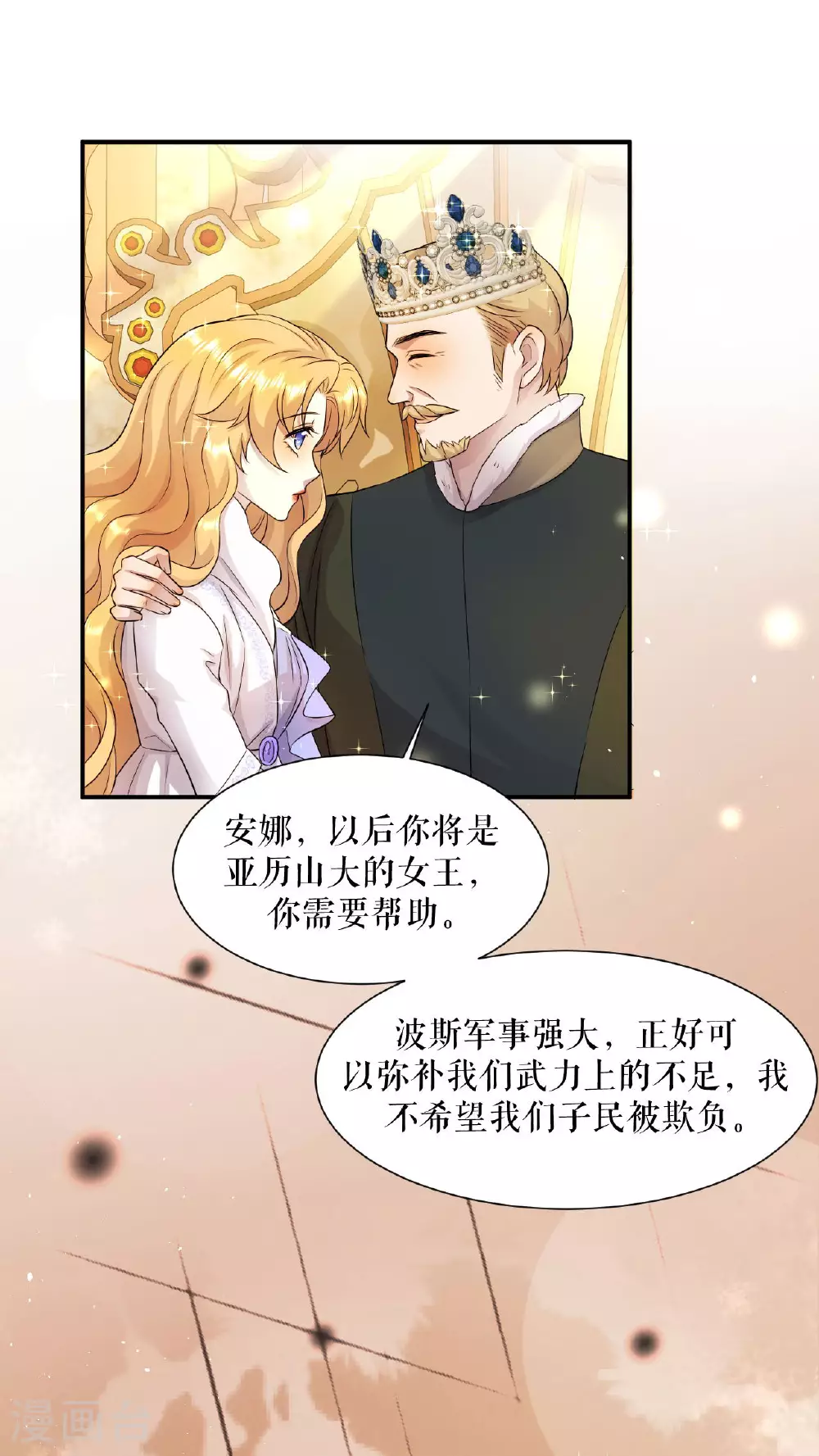 第64话 为国和亲27