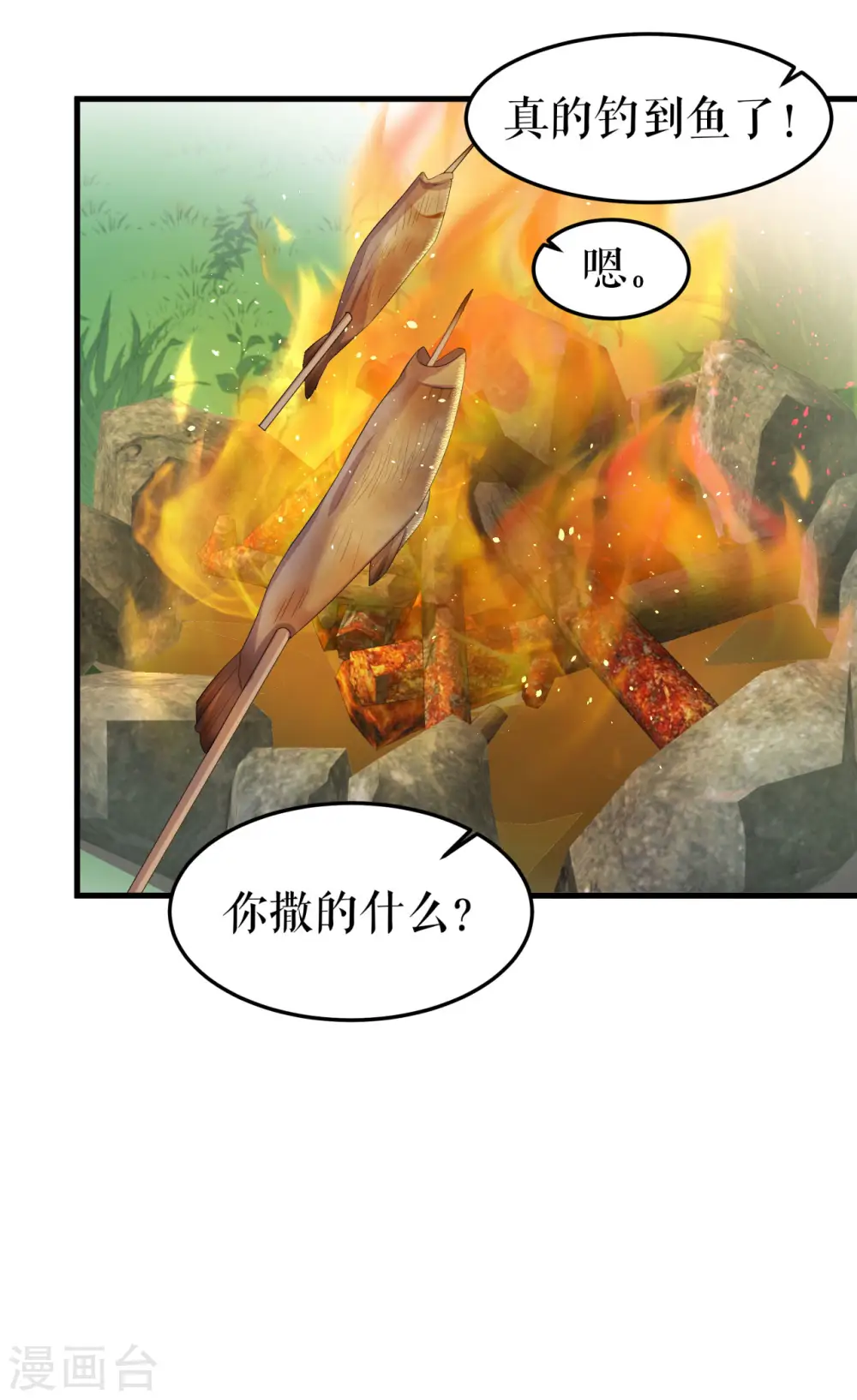 第13话 甜蜜时光37