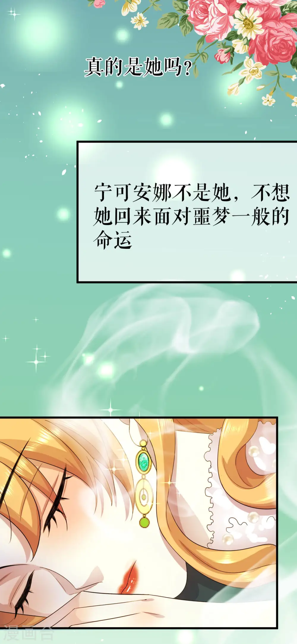 第13话 甜蜜时光35