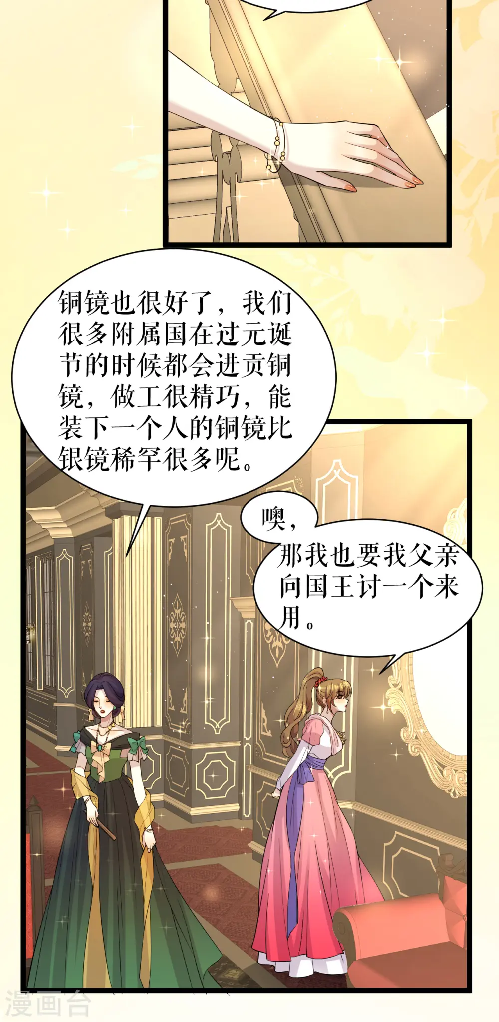 第53话 奇葩的礼物14