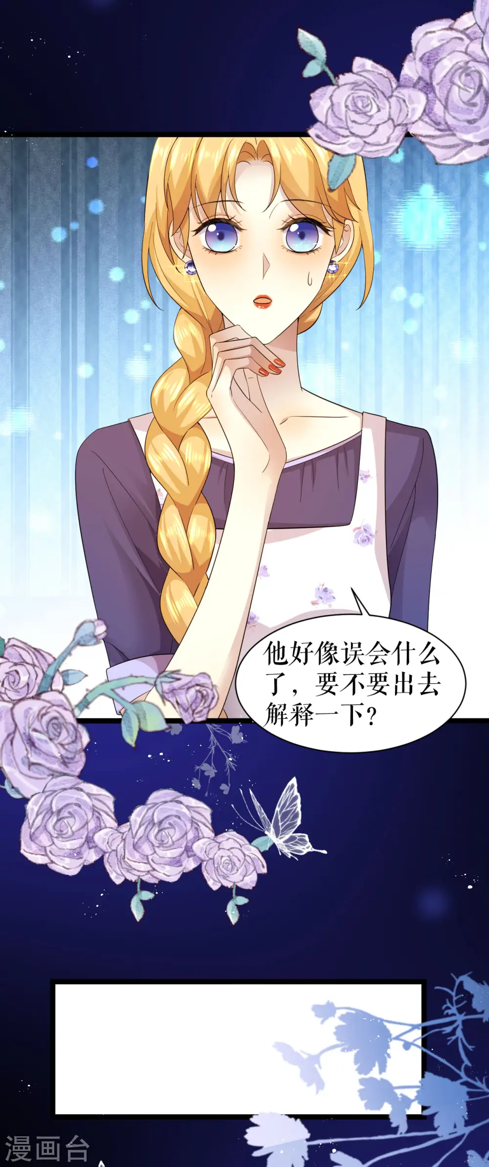 第35话 是梦还是……5