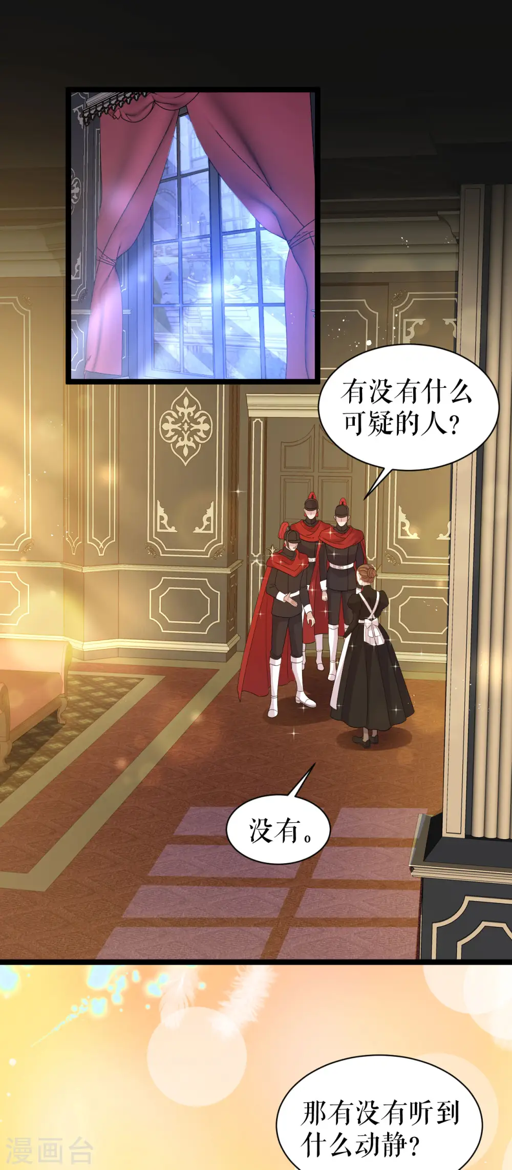第43话 血族繁衍1