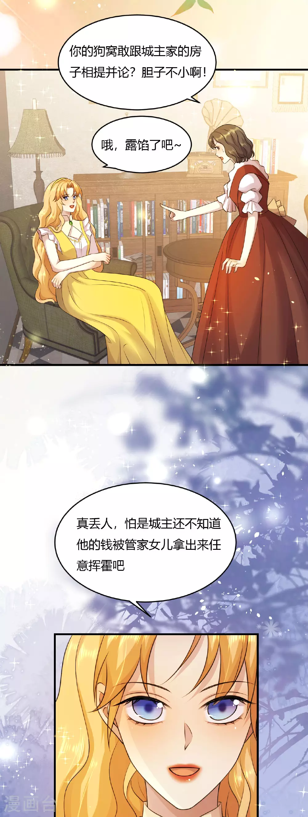 第73话 智斗嚣张女24