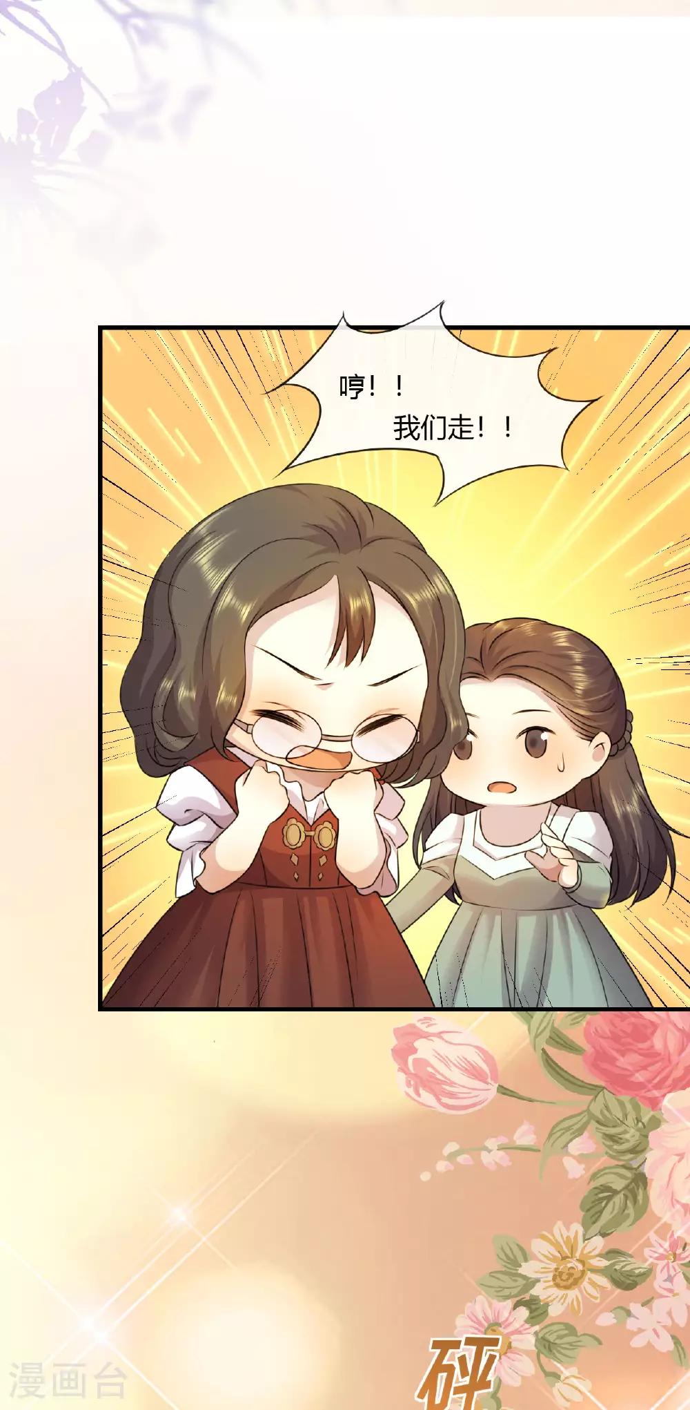 第73话 智斗嚣张女26