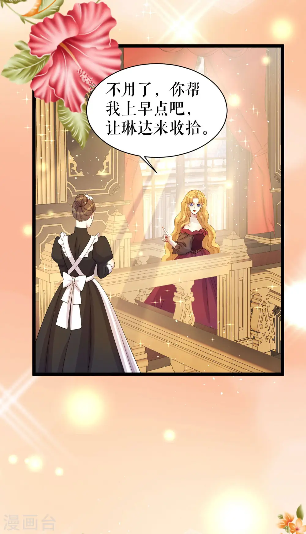 第44话 关心则乱25