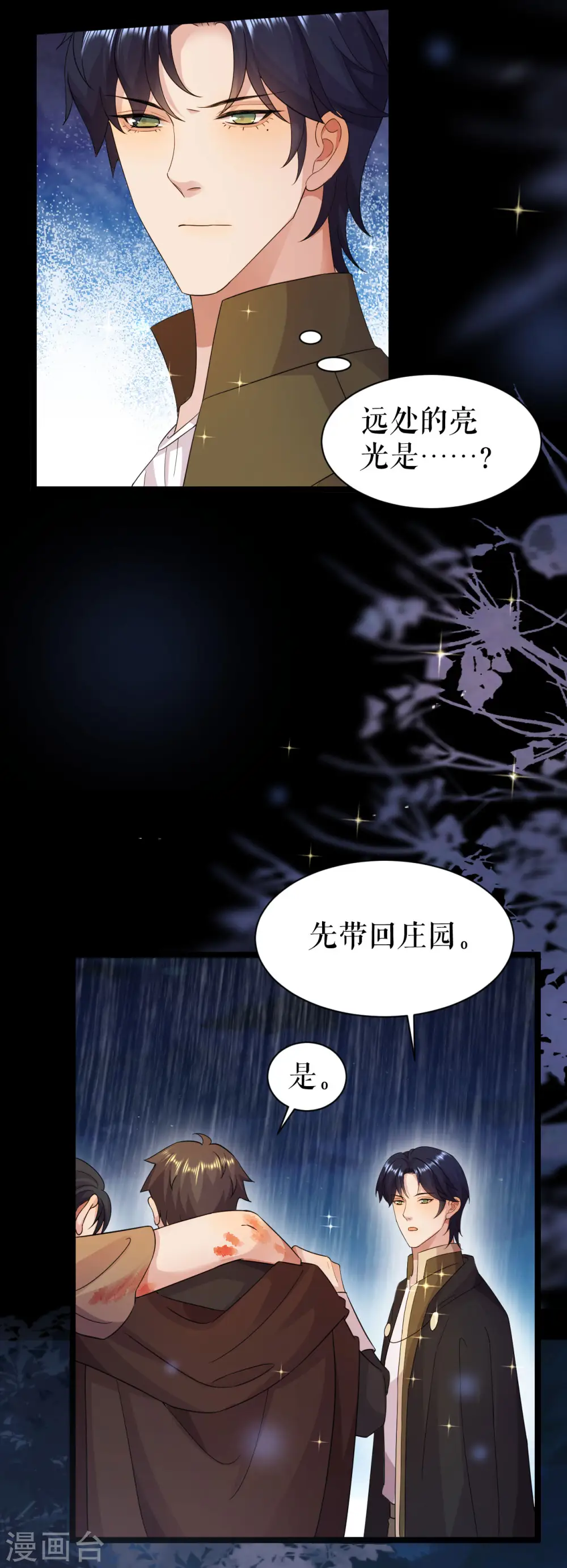 第42话 虚弱的同族19