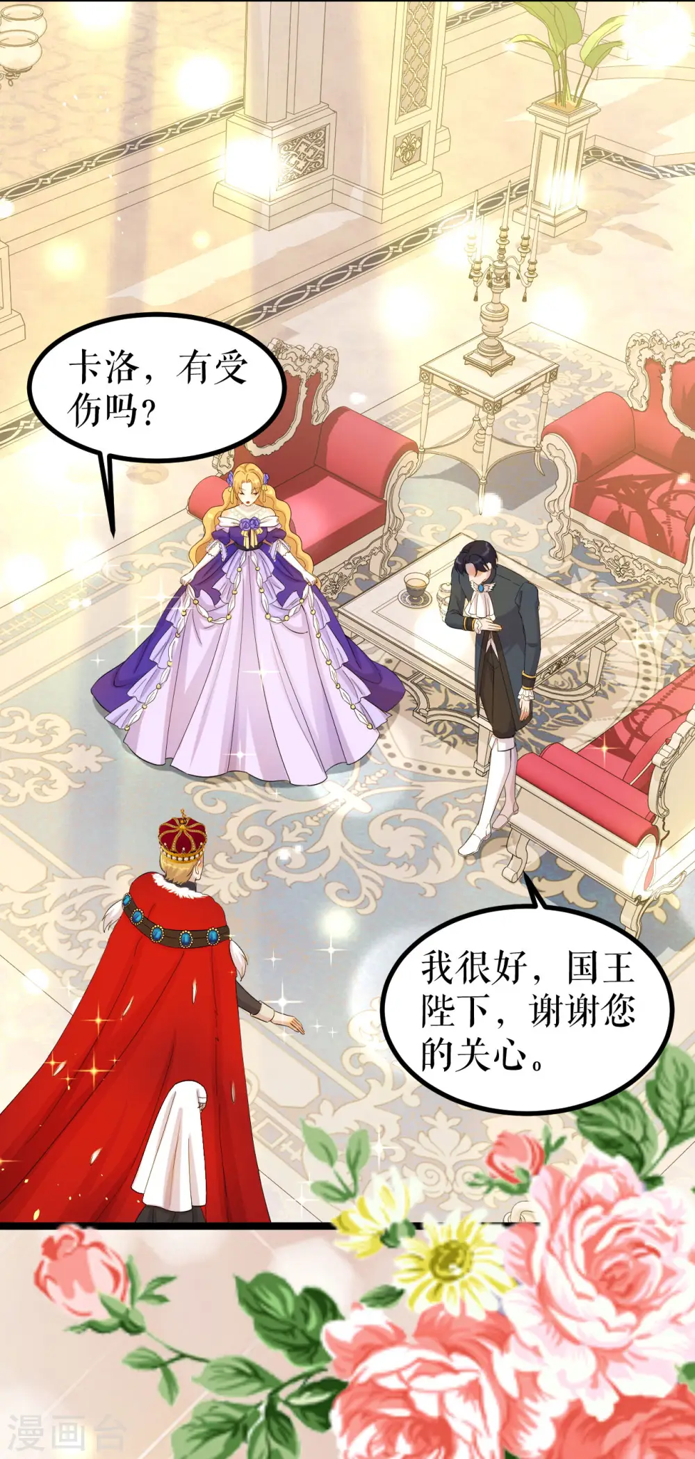 第23话 阴谋还是巧合31