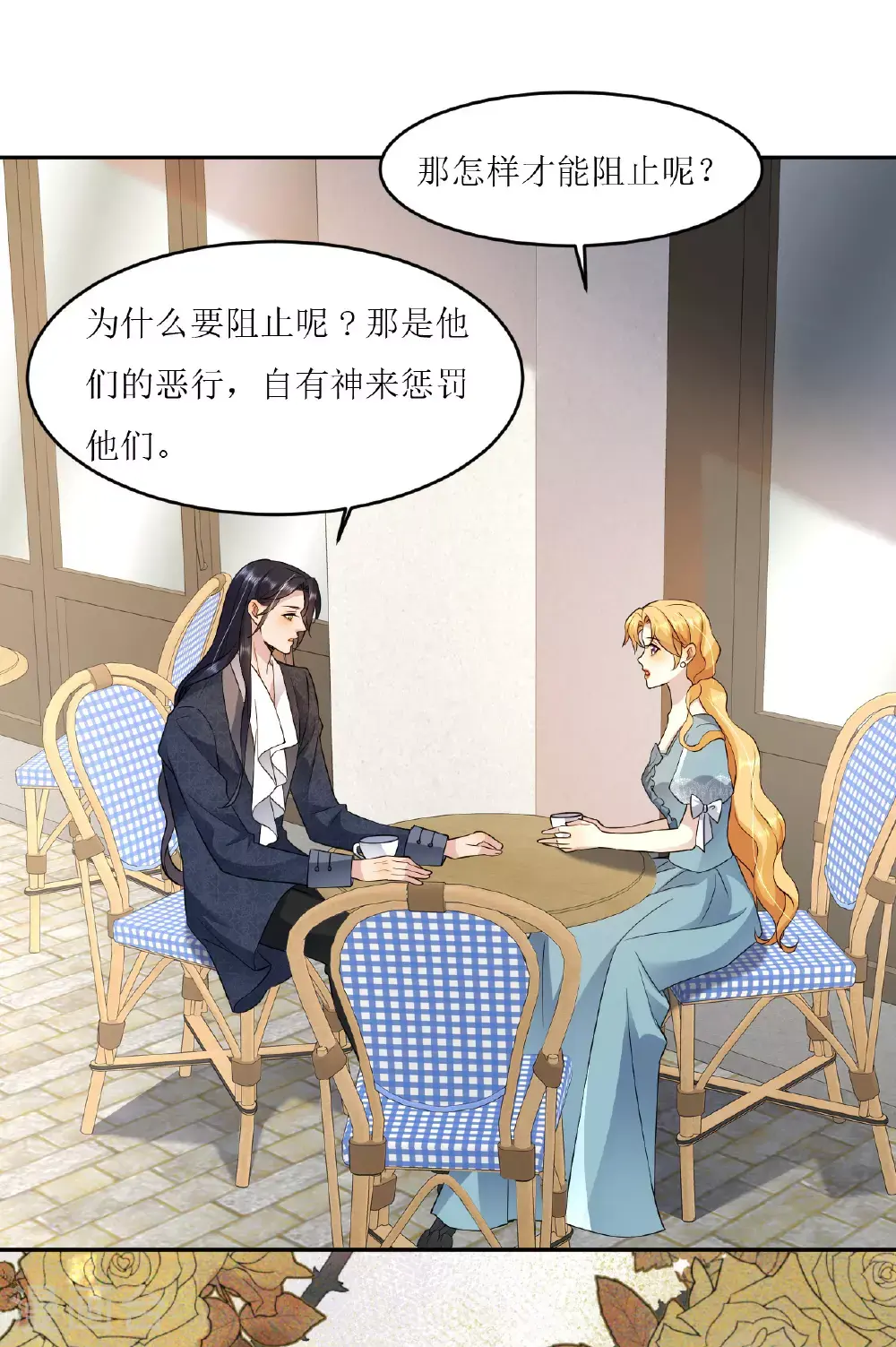 第77话 再躲一个月11