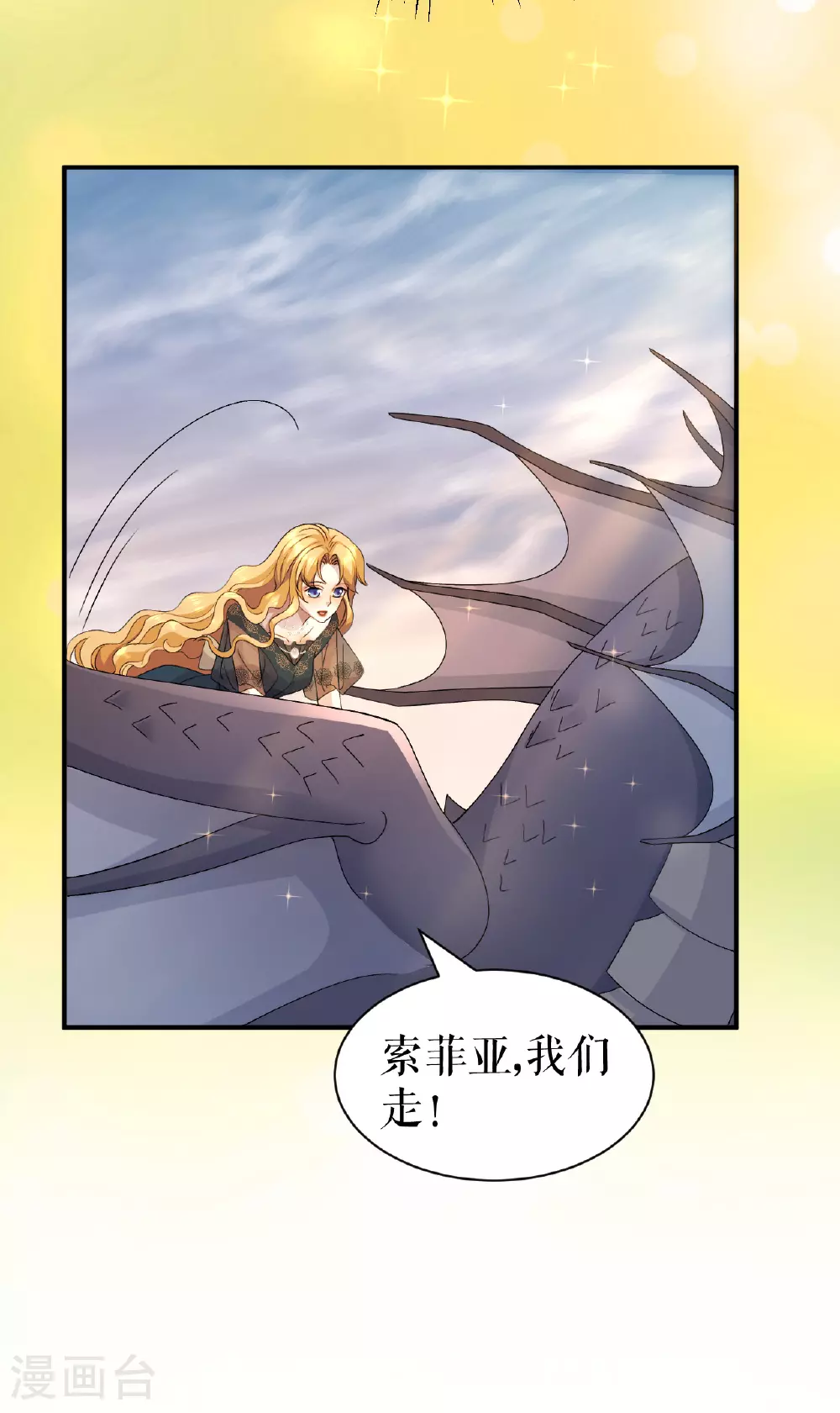 第61话 公主与龙22
