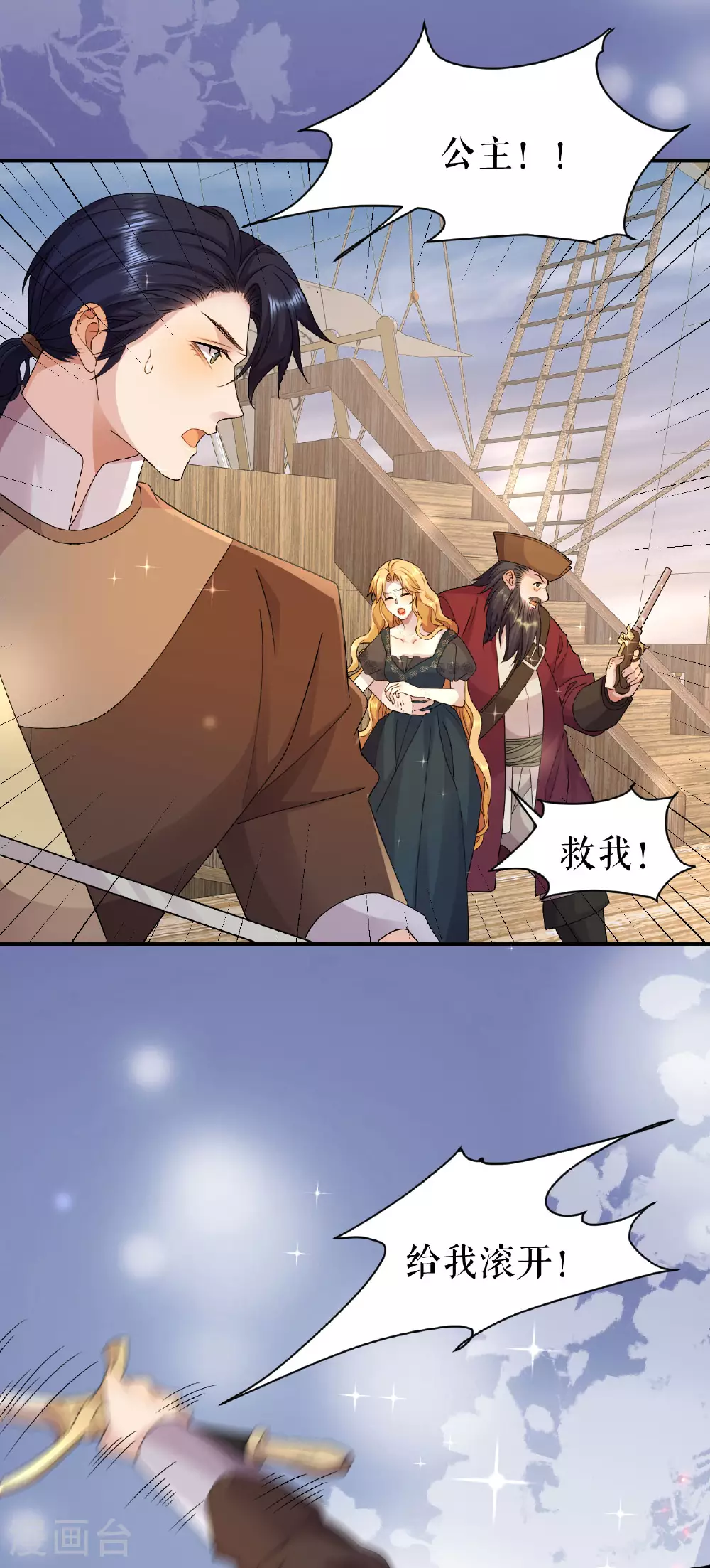 第63话 英雄救美6