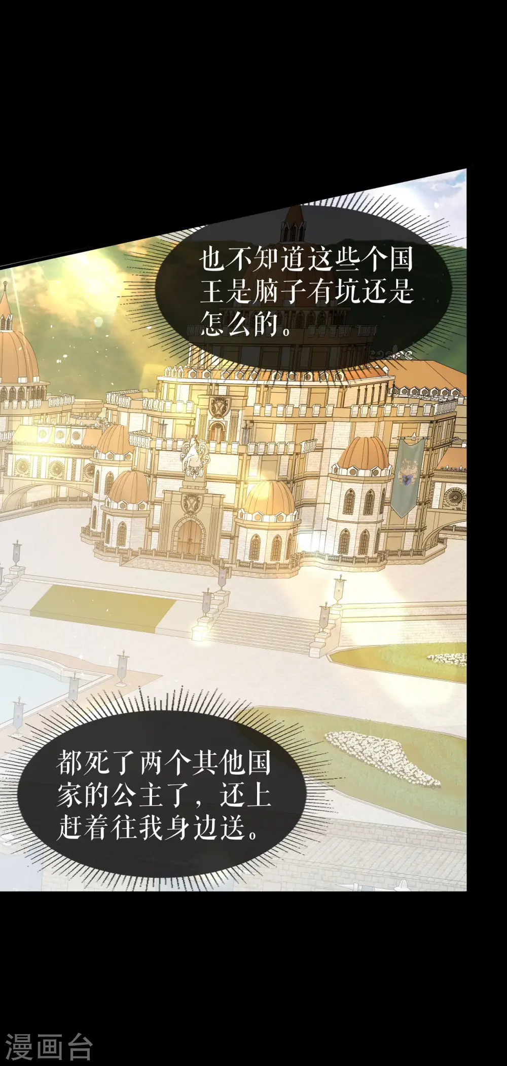 第5话 各自盘算12