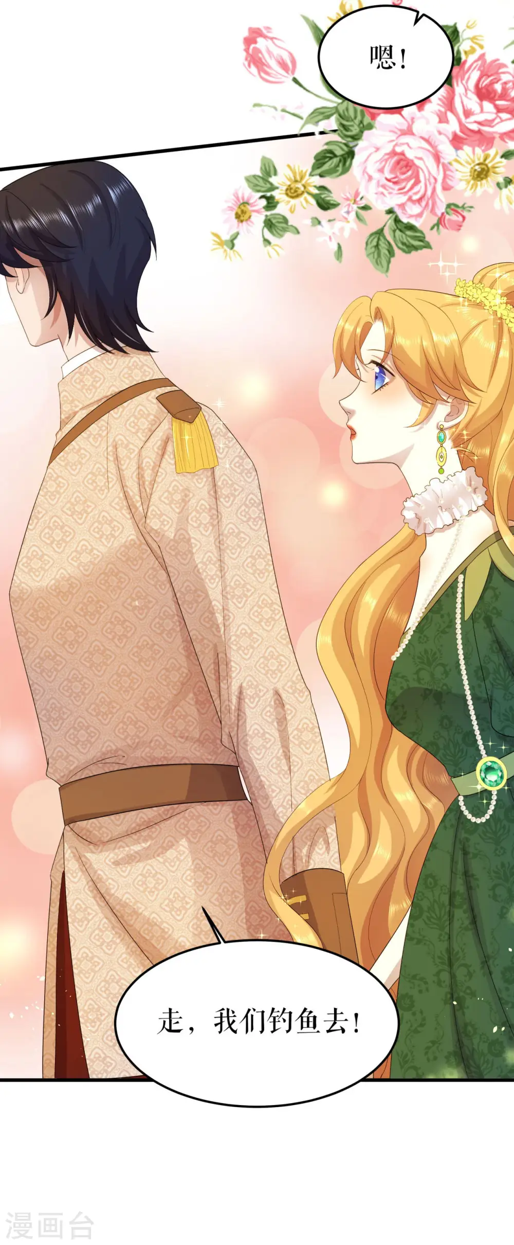 第13话 甜蜜时光7