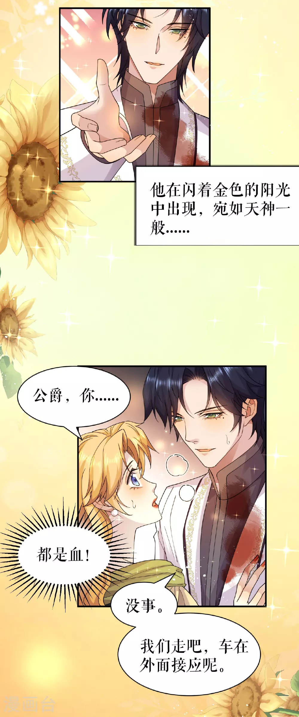 第58话 偷袭15