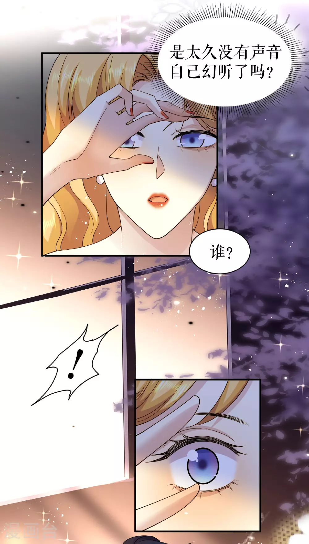 第58话 偷袭13