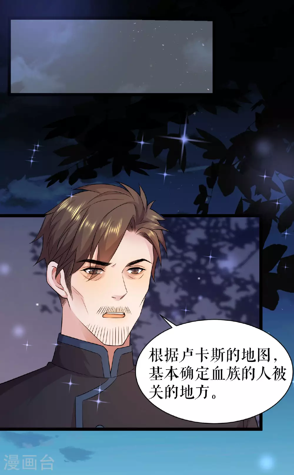 第54话 狼人后裔14