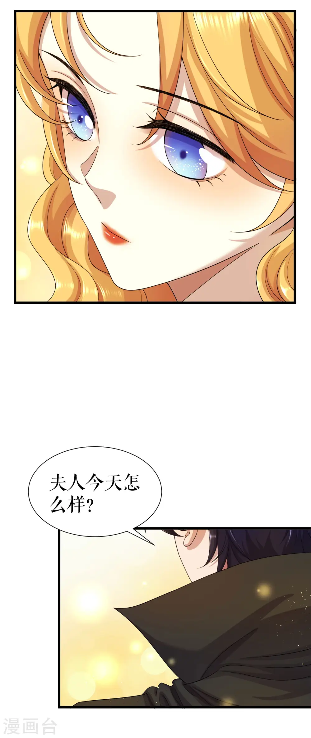 第9话 他的恶趣味9