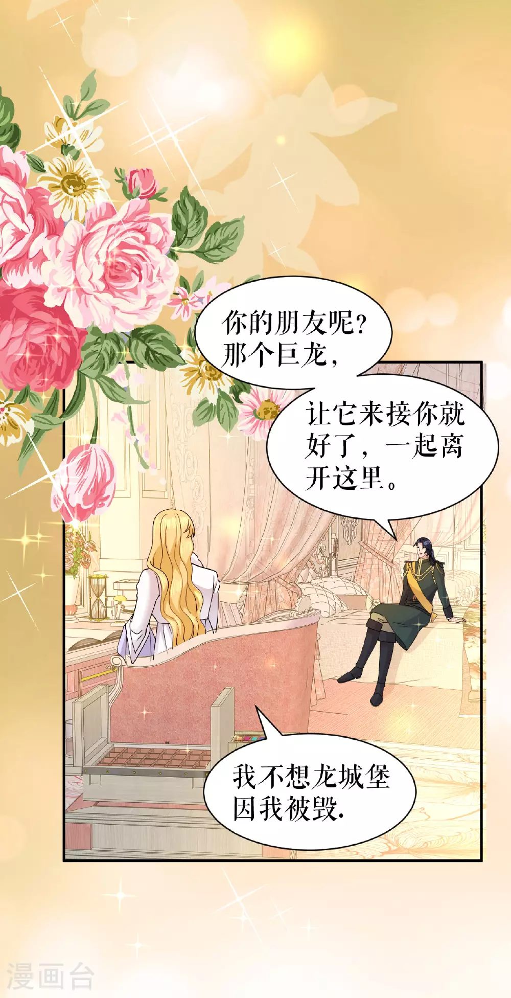 第66话 一起出逃9