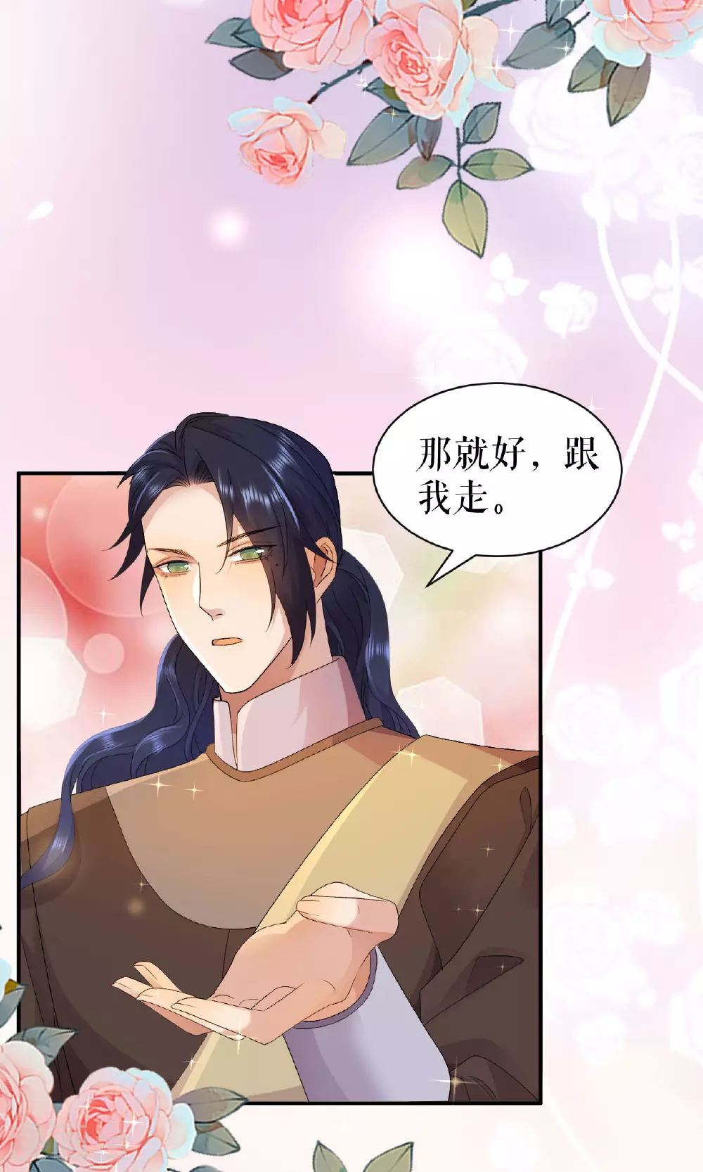 第63话 英雄救美13