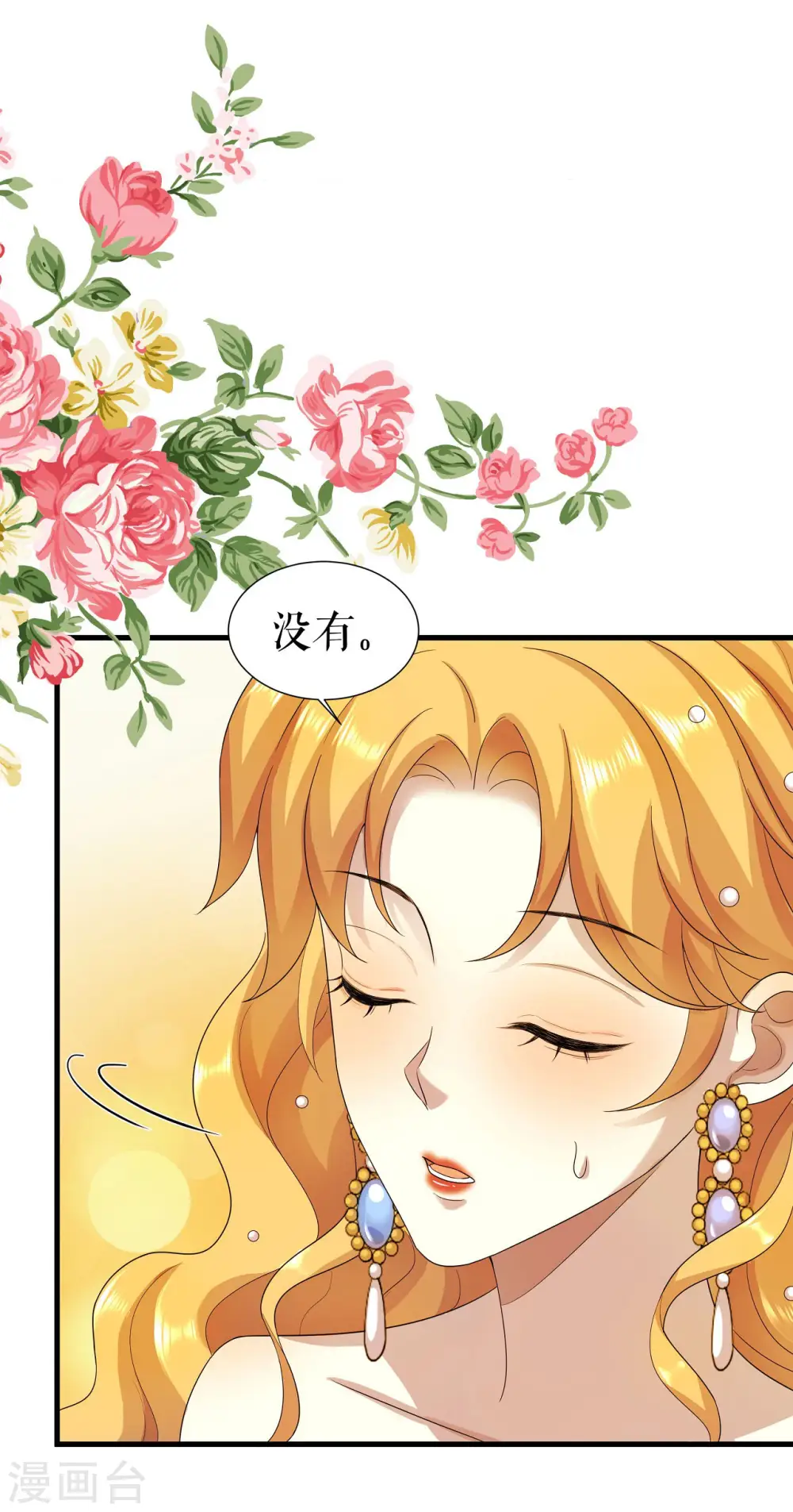 第5话 各自盘算27