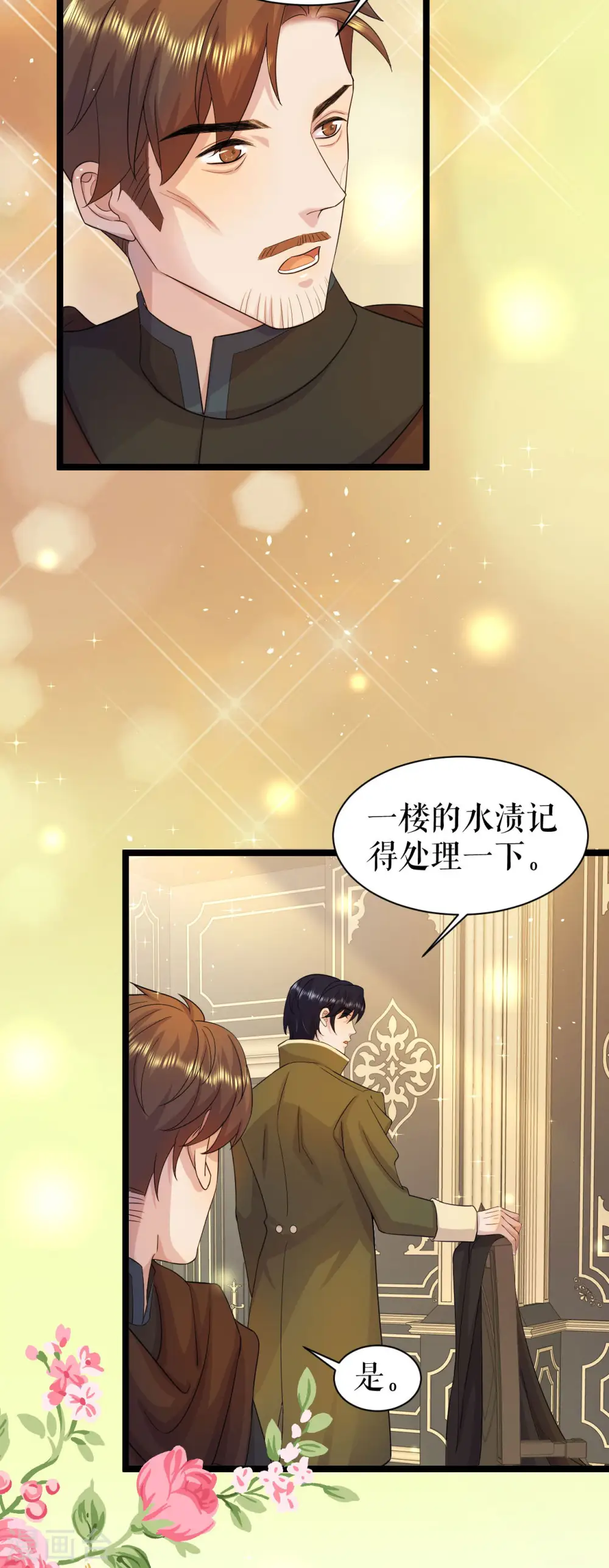 第42话 虚弱的同族25