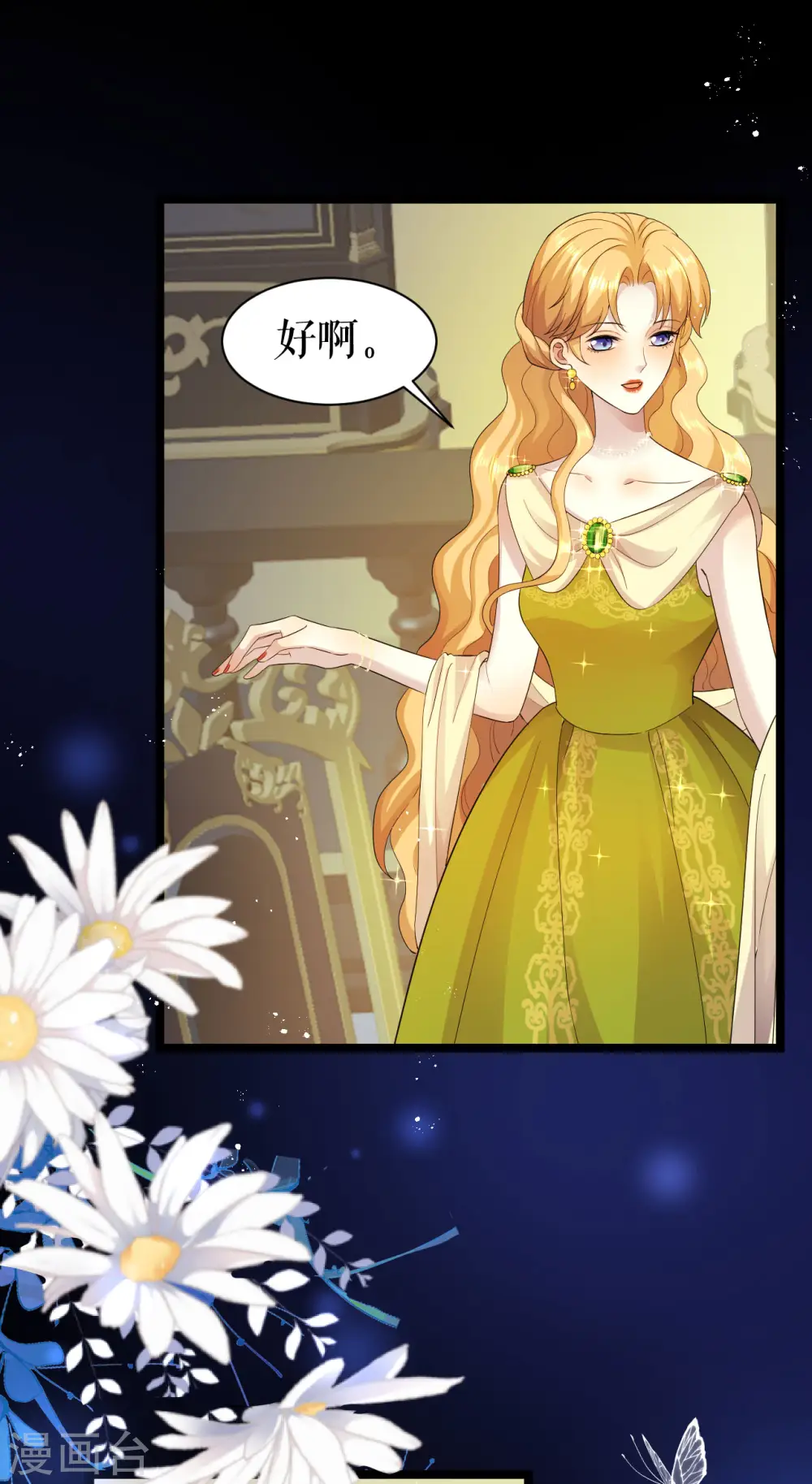 第35话 是梦还是……14