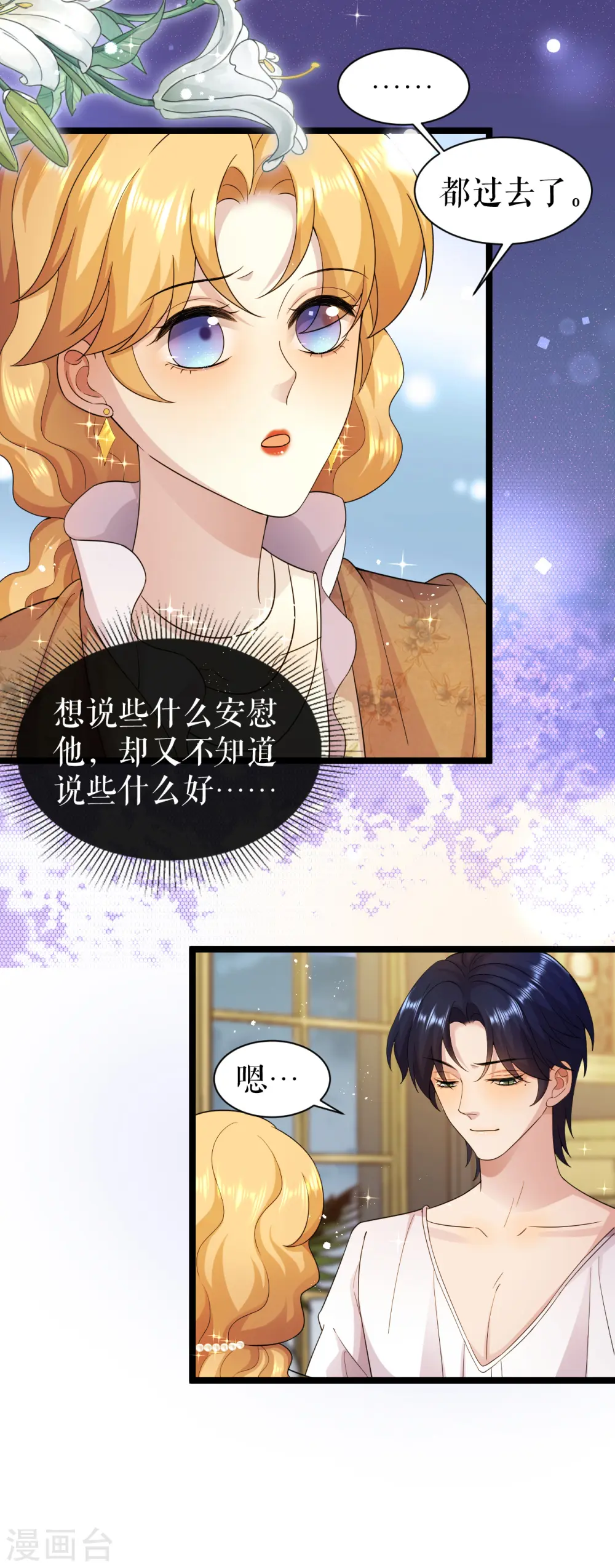 第41话 血族的故事23