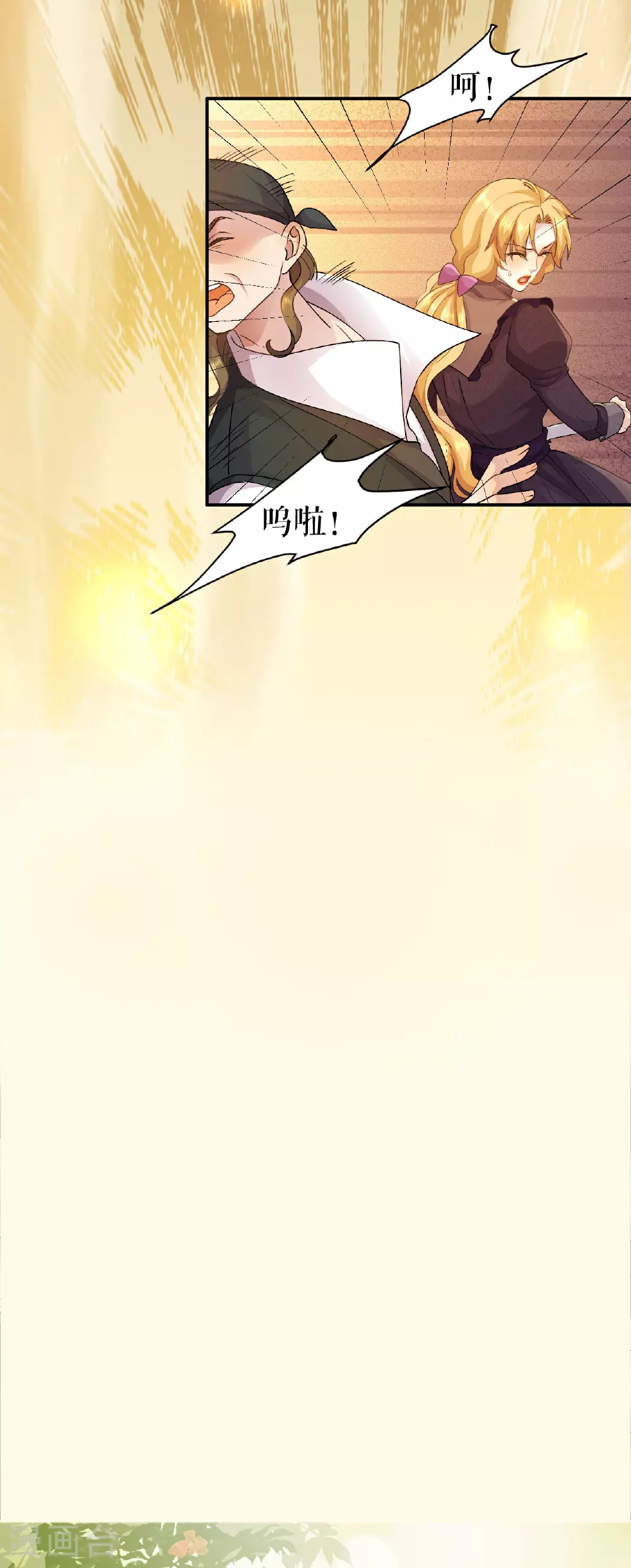 第67话 追兵是谁？ 追兵是谁？9