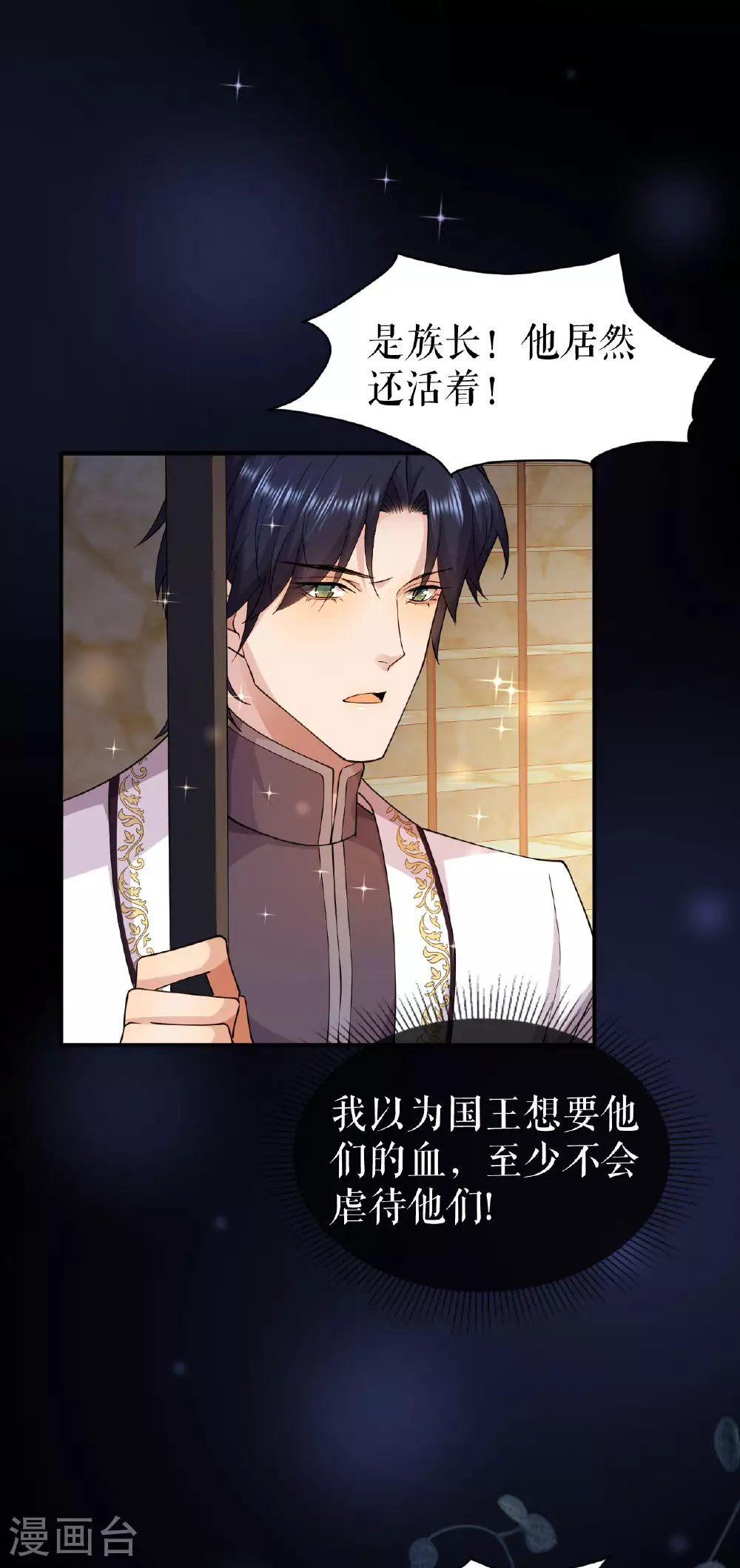 第57话 救出族人9
