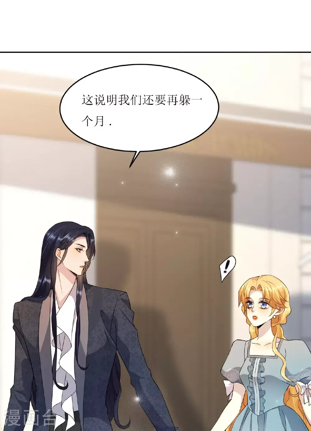 第77话 再躲一个月5